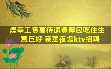 阜陽夜場招聘